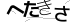 CAPTCHA