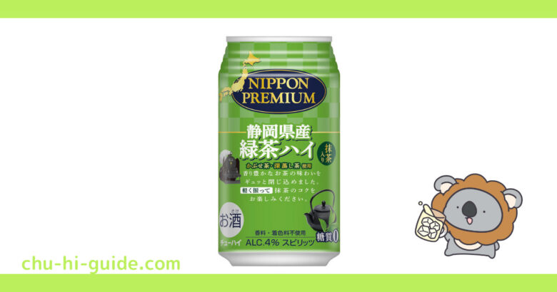 限定品】 チューハイ 緑茶ハイ お茶割り お酒 焼津 静岡県産緑茶ハイ 340ml×1箱 24本 T0008-1004 fucoa.cl