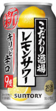 こだわり酒場のレモンサワー〈キリッと辛口〉正面画像