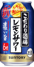 こだわり酒場のレモンサワー〈濃い旨〉正面画像