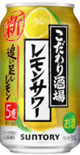 こだわり酒場のレモンサワー〈追い足しレモン〉正面画像