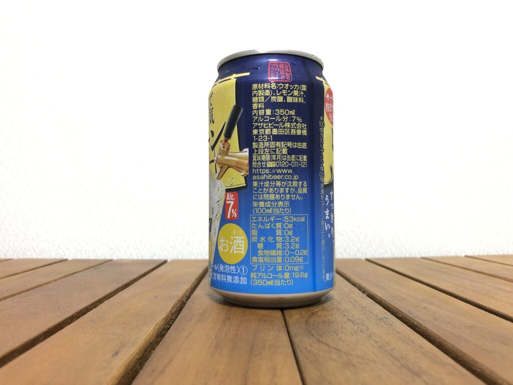 樽ハイ倶楽部 レモンサワー 2022年 側面画像 J栄養成分表示、原材料、カロリー