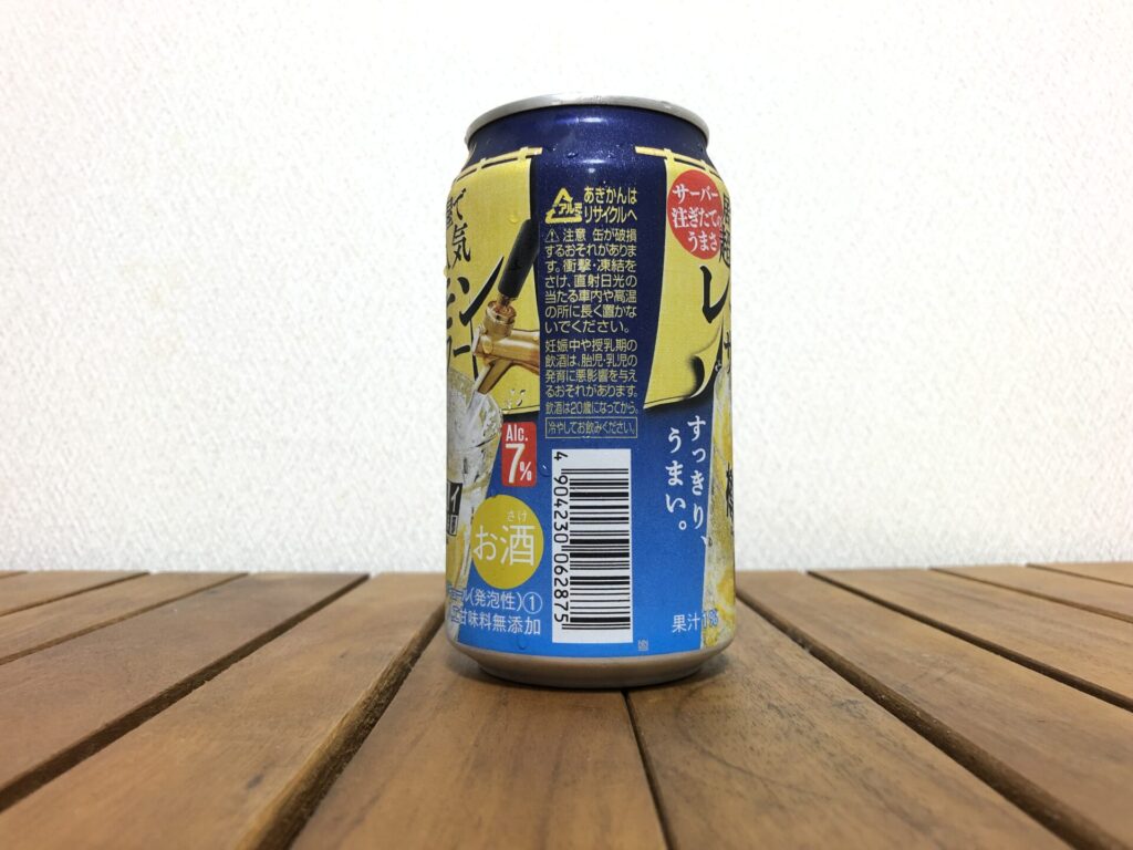 樽ハイ倶楽部 レモンサワー 2022年 側面画像 JANコード