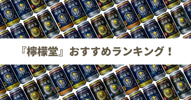 再入荷！】 檸檬堂 定番レモン 500ml 缶 2ケース コカコーラ東北 北海道 沖縄 離島の一部を除く 東北 離島は400円 沖縄はプラス1200円  fucoa.cl