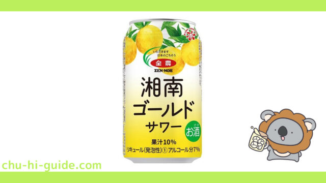 新商品【チューハイレビュー】アサヒ 贅沢搾り プレミアム みかんテイスト を飲んでみた!(2021年9月14日発売)|チューハイガイド! 新商品【チューハイレビュー】アサヒ 贅沢搾り プレミアム みかんテイスト を飲んでみた!(2021年9月14日発売)|チューハイガイド!