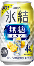 氷結 無糖レモン4％2021年 正面画像