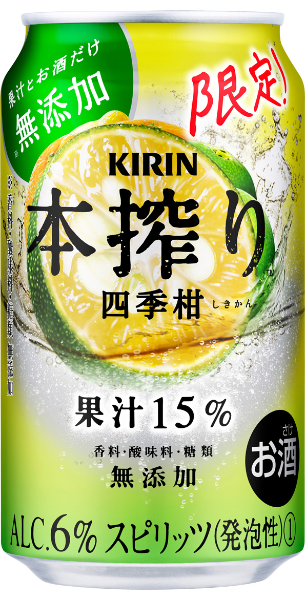 全11種類を比較！】キリン 本搾り おすすめ人気ランキング11選≪缶チューハイレビュー（期間限定含む）≫｜2022年2月6日更新｜チューハイガイド！
