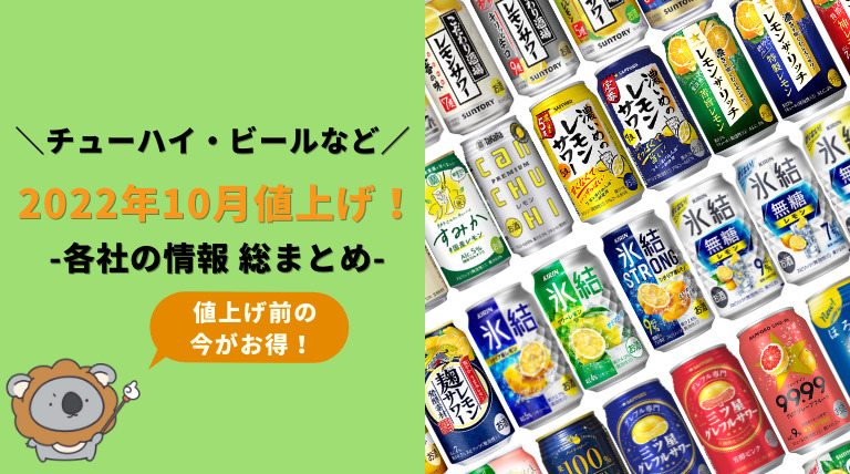 2022年価格改定 アイキャッチN