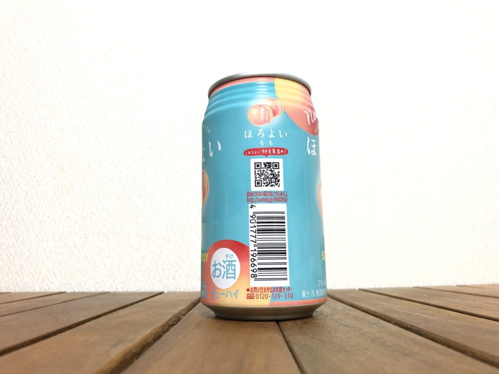サントリー ほろよい 側面画像2021 JANコード
