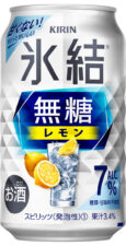 氷結 無糖レモン7％2021年