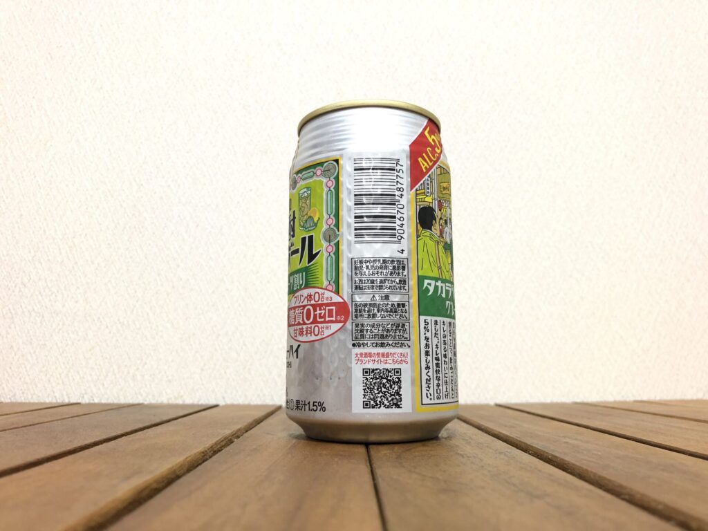 タカラ 焼酎ハイボール 5% グレープフルーツ割り　JANコード　画像