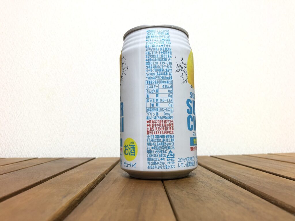 ファミマル サントリー スーパーチューハイ 無糖レモン_側面画像_原材料名、栄養成分表示、カロリーなど