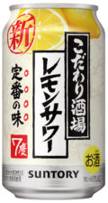 こだわり酒場のレモンサワー7％　画像