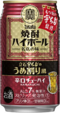 タカラ「焼酎ハイボール」＜立石 宇ち多゛のうめ割り風＞ 正面画像