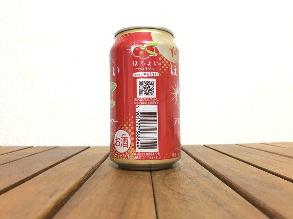サントリー ほろよい 2021年 側面画像 JANコード