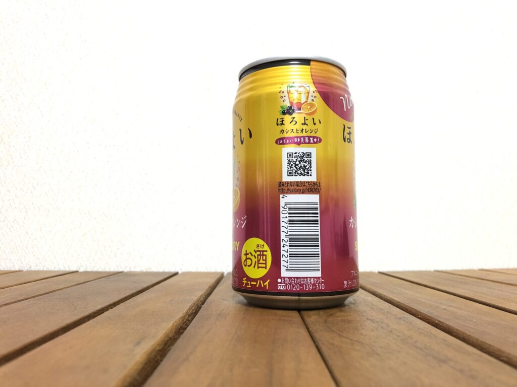 サントリーほろよい カシスとオレンジ 側面画像2021年 JANコード