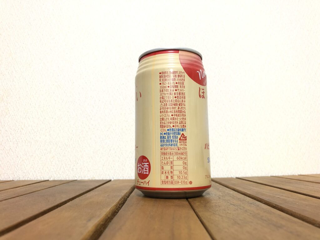 サントリーほろよい ハピクルサワー 側面画像2021年 栄養成分、原材料名、カロリー