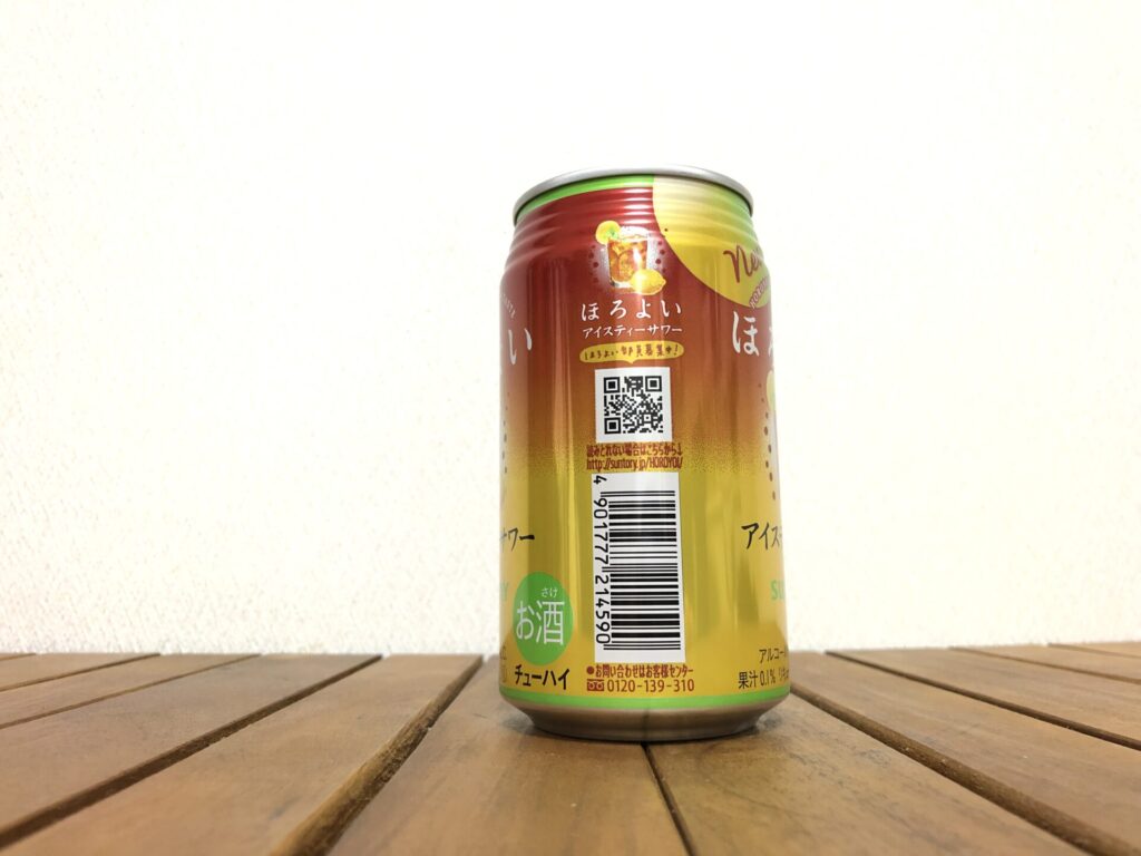 ほろよい_アイスティーサワー2021年 側面画像 JANコード