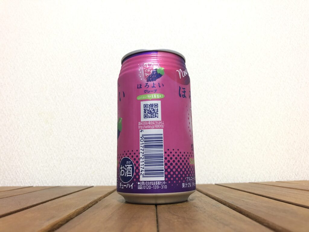 ほろよい_グレープ_2021年_側面画像 JANコード