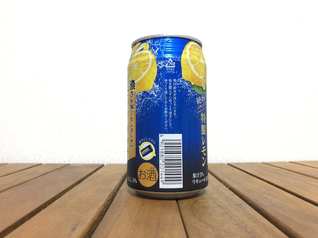 レモン・ザ・リッチ 特製レモン 2021年 側面画像 JANコード