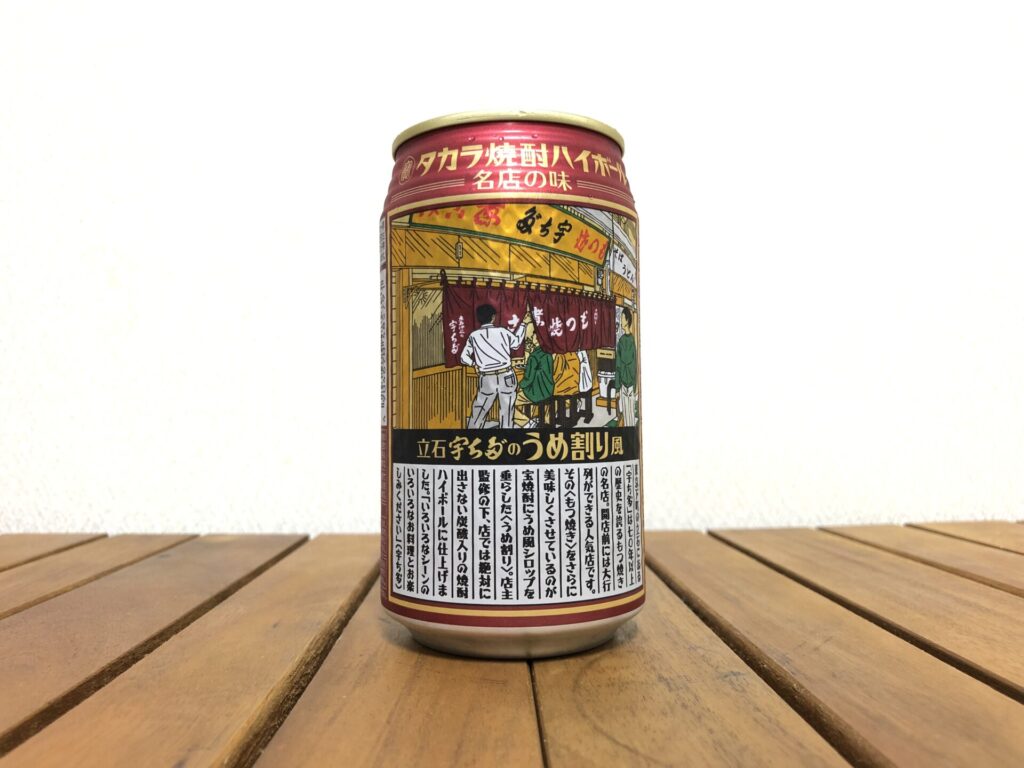 タカラ 焼酎ハイボール〈立石宇ち多゛のうめ割り風〉_裏面画像