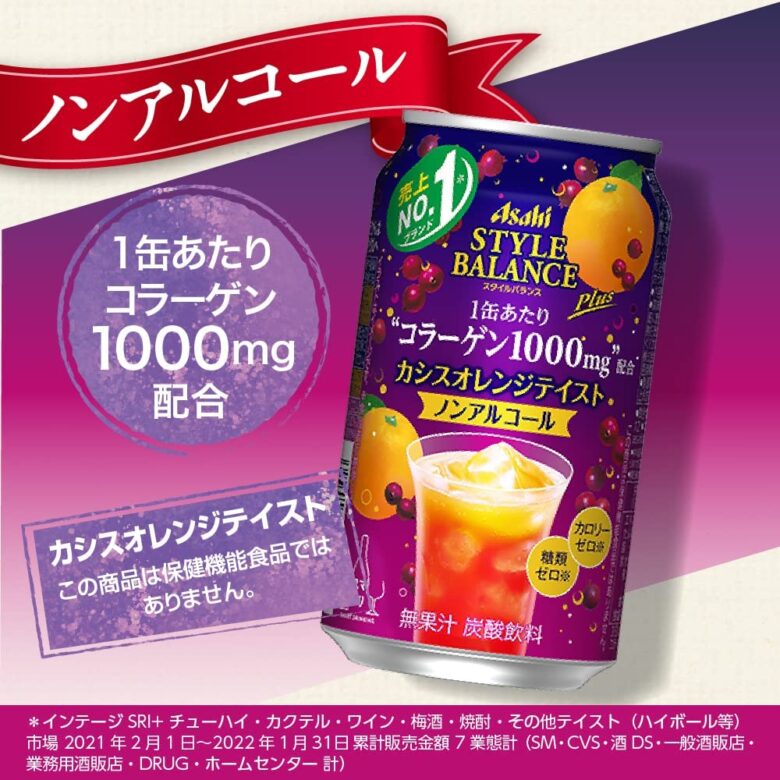 正規正規アサヒ スタイルバランス カシスオレンジテイスト ノンアルコール 200ml×30缶 ハイボール、チューハイ