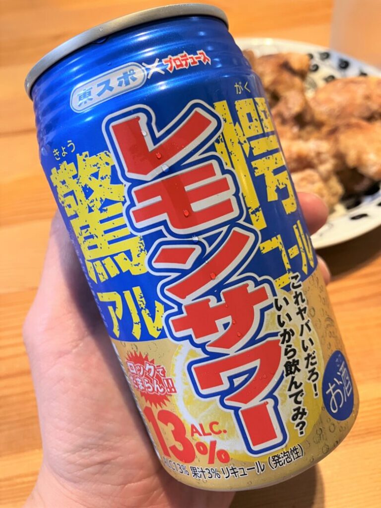 東スポ驚愕レモンサワー 13% 通販