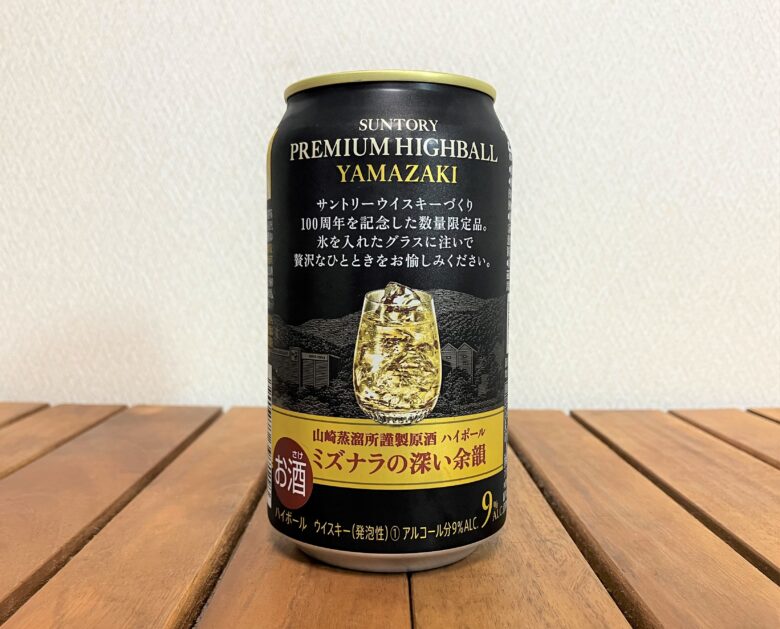 プレミアムハイボール山崎